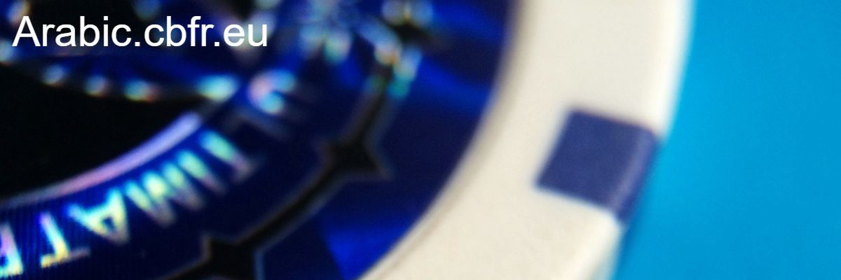 arabic.cbfr.eu